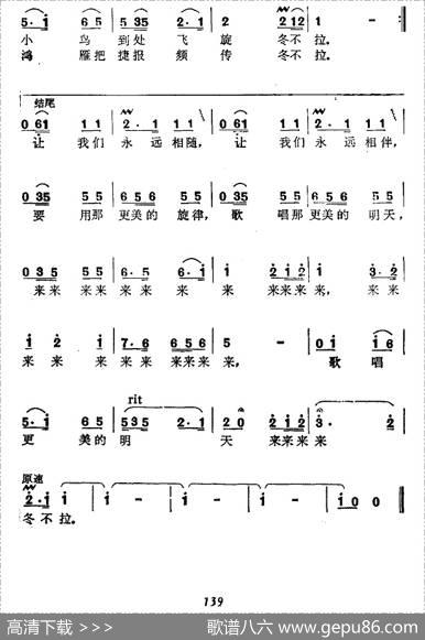 冬不拉，我的伙伴（又名：冬不拉我的伙伴） - 韩冷|张立昆