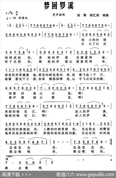 梦回罗溪 - 刘军符汇河|刘军符汇河