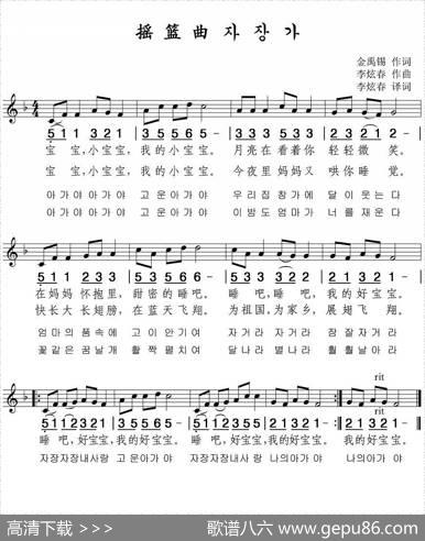 摇篮曲（金禹锡词李炫春曲） - 金禹锡|李炫春