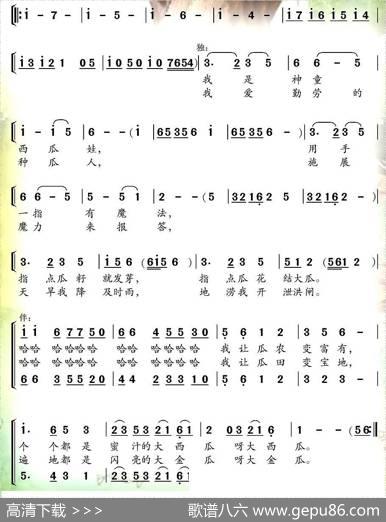 西瓜娃（合唱） - 李幼容|程恺