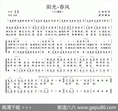 阳光·春风 - 孙培和|雷维模