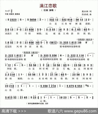 漓江恋歌（柴永柏词孙洪斌曲） - 柴永柏|孙洪斌
