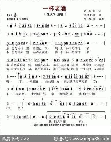 一杯老酒 - 白春生|乌兰托噶
