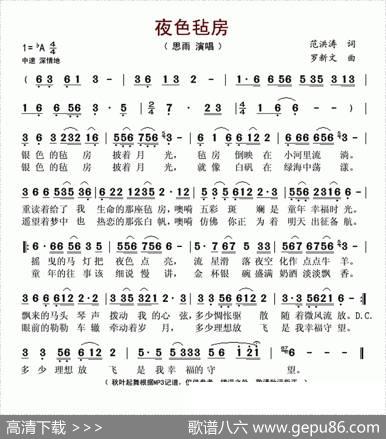 夜色毡房 - 范洪涛|罗新文