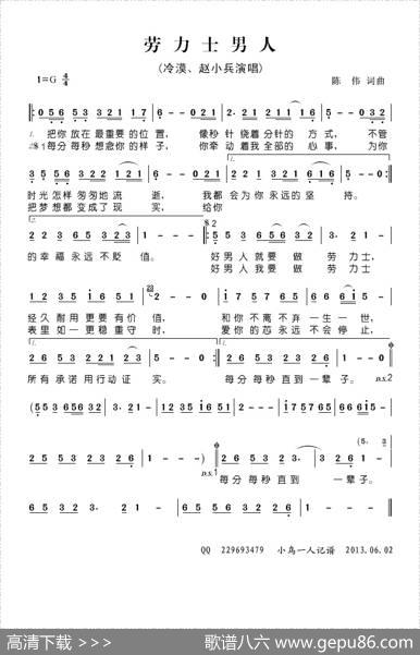 劳力士男人 - 陈伟|陈伟