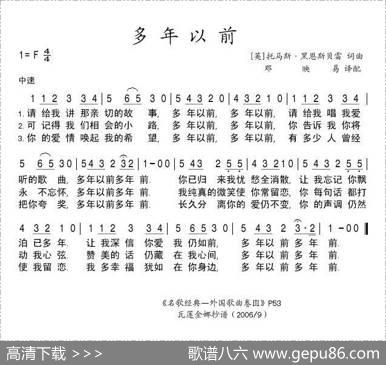 [英]多年以前