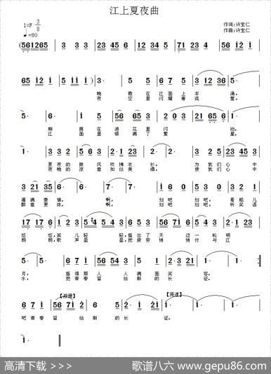 江上夏夜曲 - 许宝仁|许宝仁