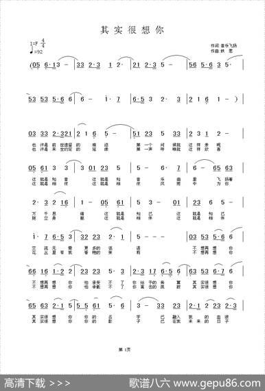 其实很想你（全国KTV上架歌曲） - 常连祥|铁君