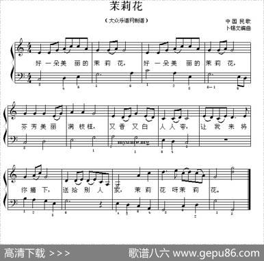 茉莉花（钢琴弹唱、卜锡文编配版）|卜锡文编配