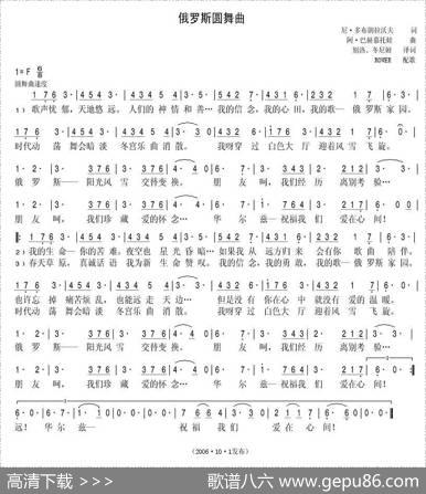俄罗斯圆舞曲（俄）