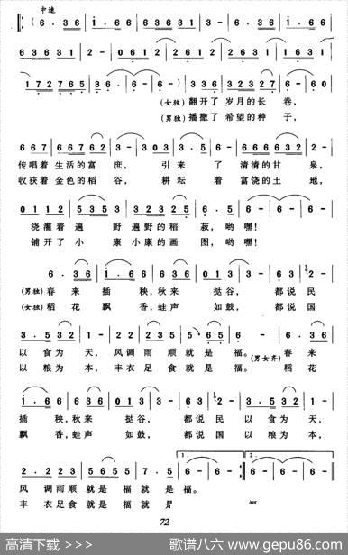 巴蜀金谷香（独唱+伴唱） - 邓成彬|邓寿剑