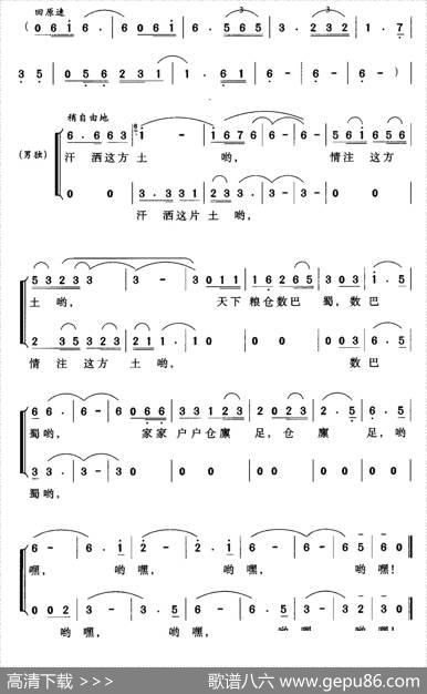 巴蜀金谷香（独唱+伴唱） - 邓成彬|邓寿剑