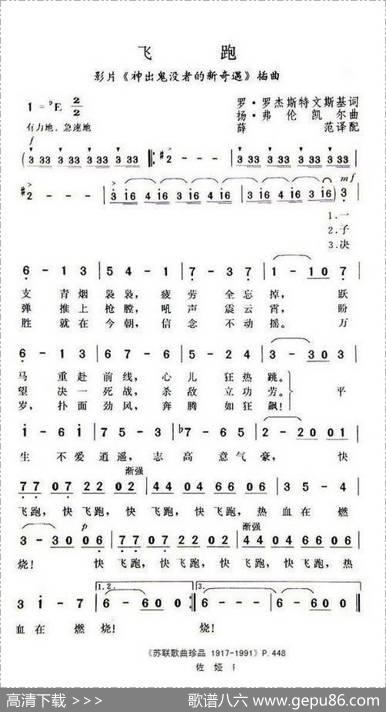 飞跑（前苏联）