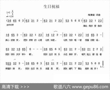 生日祝福（梅兼毓词曲） - 梅兼毓|梅兼毓