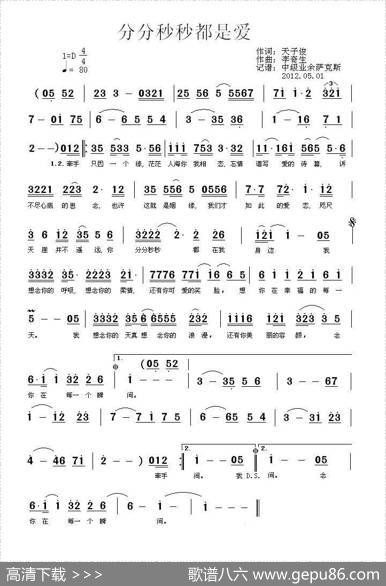 分分秒秒都是爱 - 天子俊|李奇生