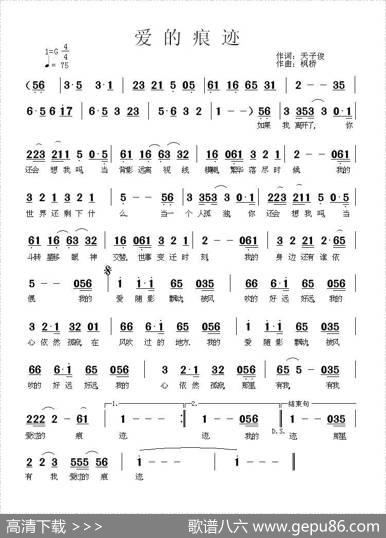 爱的痕迹（天子俊词枫桥曲） - 天子俊|枫桥