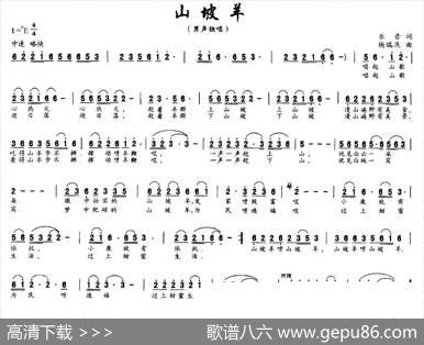 山坡羊 - 乐音|杨瑞庆