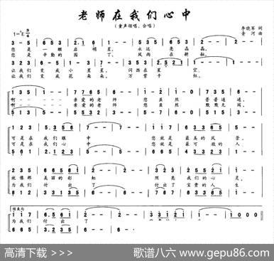 老师在我们心中（李晓军词青河曲、合唱） - 李晓军|青河