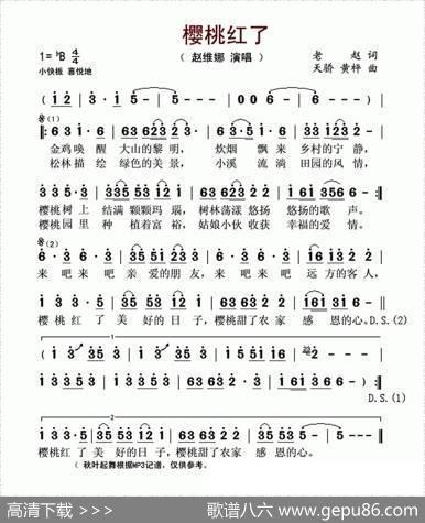 樱桃红了（老赵词天骄黄枰曲） - 老赵|天骄黄枰