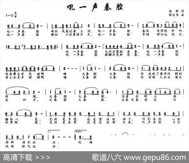 吼一声秦腔 - 杨群|薛优军