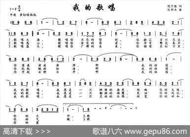 我的歌唱 - 魏子振|徐邦杰