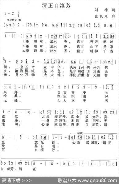 清正自流芳 - 刘樟|张长乐
