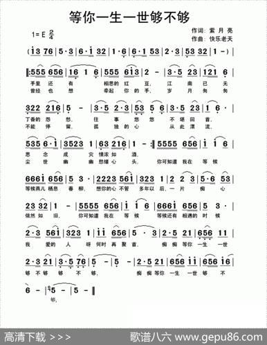 等你一生一世够不够 - 紫月亮|快乐老天