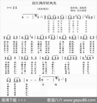 汉江两岸好风光 - 汉江游客|雷振邦