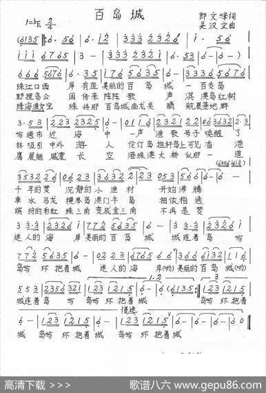 百岛城 - 郎文峰|吴汉文