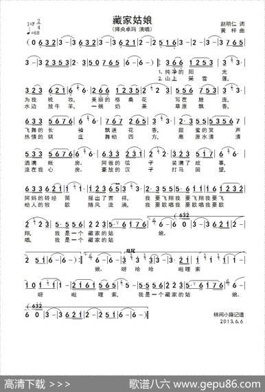 藏家姑娘（赵明仁词黄枰曲） - 赵明仁|黄枰