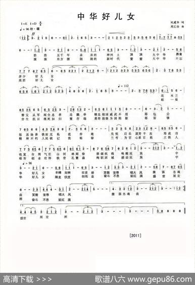中华好儿女 - 巩建华|周汇俭