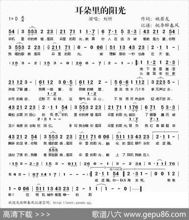 耳朵里的阳光 - 姚若龙|姚若龙