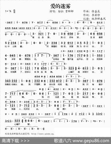 爱的迷雾 - 徐嘉良|李若修