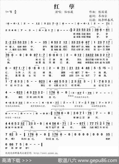 红孽 - 陈国梁|岑伟宗