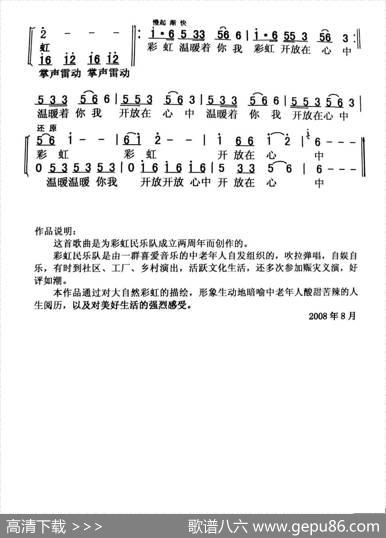 心中的彩虹（词曲刘泽湖） - 刘泽湖|刘泽湖