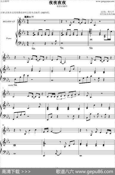夜夜夜夜|欣仔改编制作