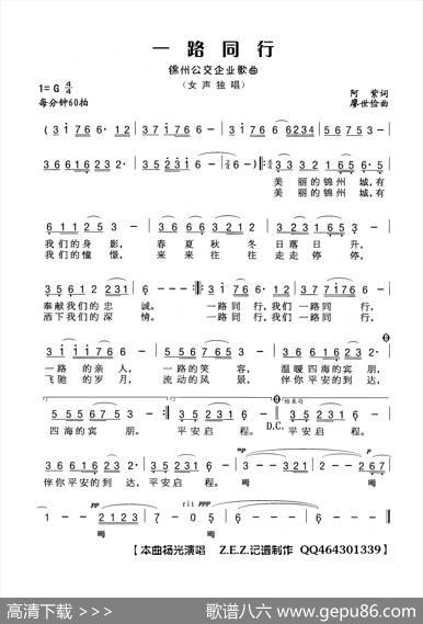 一路同行（阿紫词廖世俭曲） - 阿紫|廖世俭