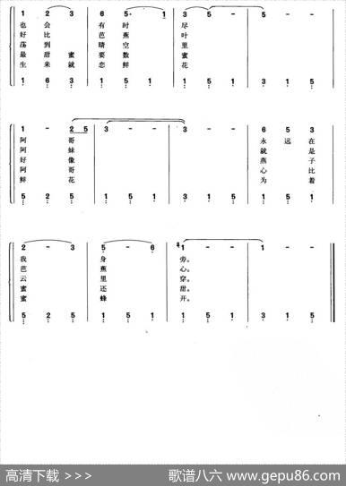 婚誓（故事影片《芦笙恋歌》插曲、钢琴公式化即兴伴奏谱） - 于彦夫、雷振邦|雷振邦