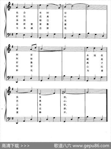 婚誓（故事影片《芦笙恋歌》插曲、钢琴公式化即兴伴奏谱） - 于彦夫、雷振邦|雷振邦