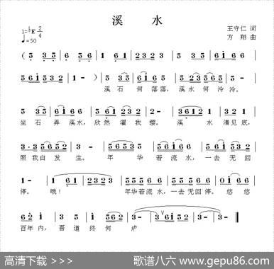 溪水 - [明]王守仁|方翔