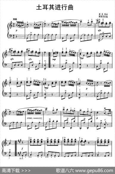 土耳其进行曲（莫扎特作曲版）|莫扎特曲、林凯利改编