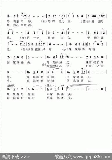 新走西口（荷花清音词杨东亮曲） - 荷花清音|杨东亮