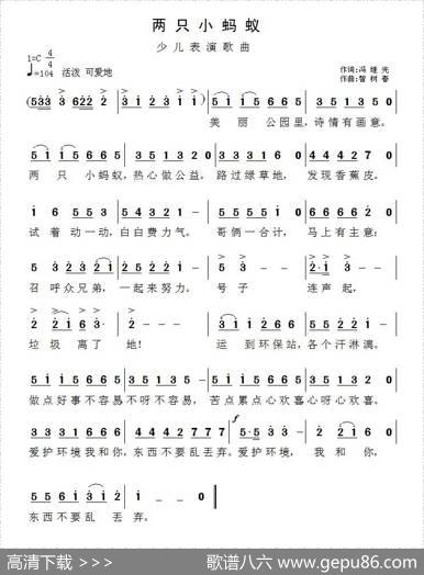 两只小蚂蚁 - 冯继先|智树春