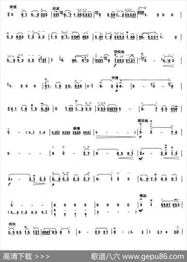 宝玉哭灵|越剧唱腔、闵惠芬编曲