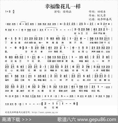 幸福像花儿一样（回程车词RC凡景曲） - 回程车|RC凡景