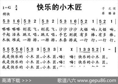 快乐的小木匠 - 于之|蔡璐