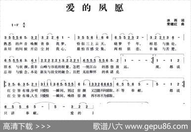 爱的夙愿（雾凇词常继红曲） - 雾凇|常继红