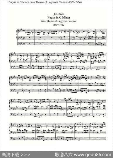 FugueinCMinoronaThemeofLegrenziVariant--BWV574a（管风琴谱）|ohannSebastianBach（[德]约翰·塞巴斯蒂安·巴赫）