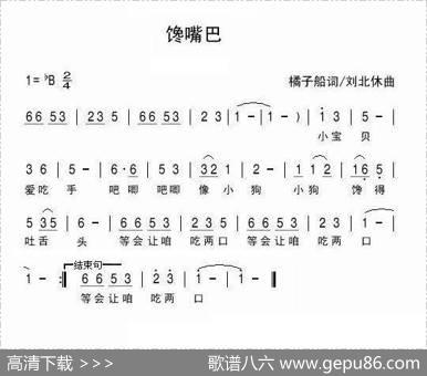 馋嘴巴 - 橘子船|刘北休