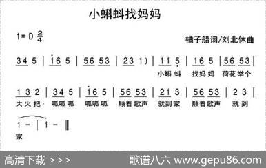 小蝌蚪找妈妈（橘子船词刘北休曲） - 橘子船|刘北休